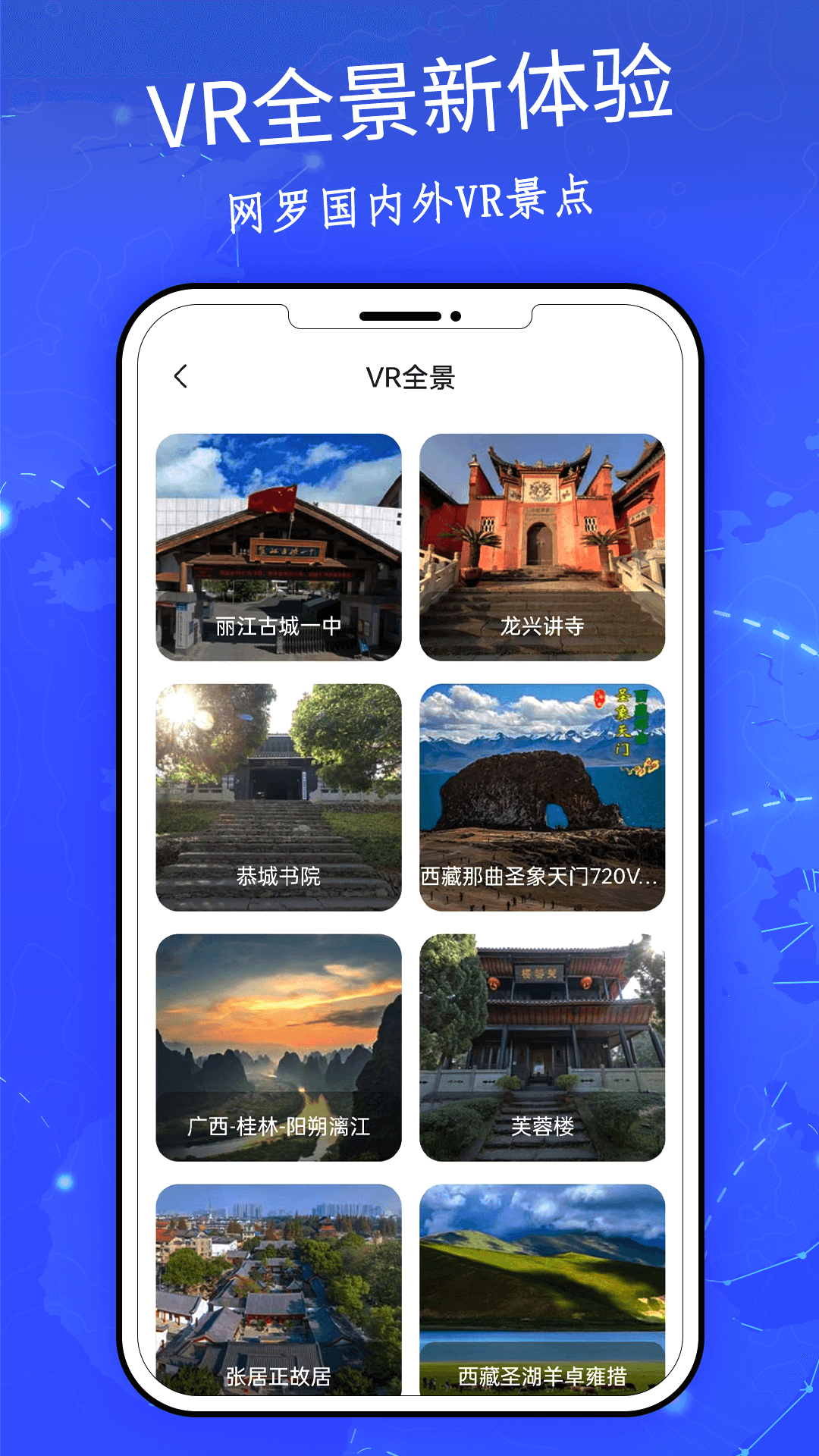 3D实景家乡地图(1)
