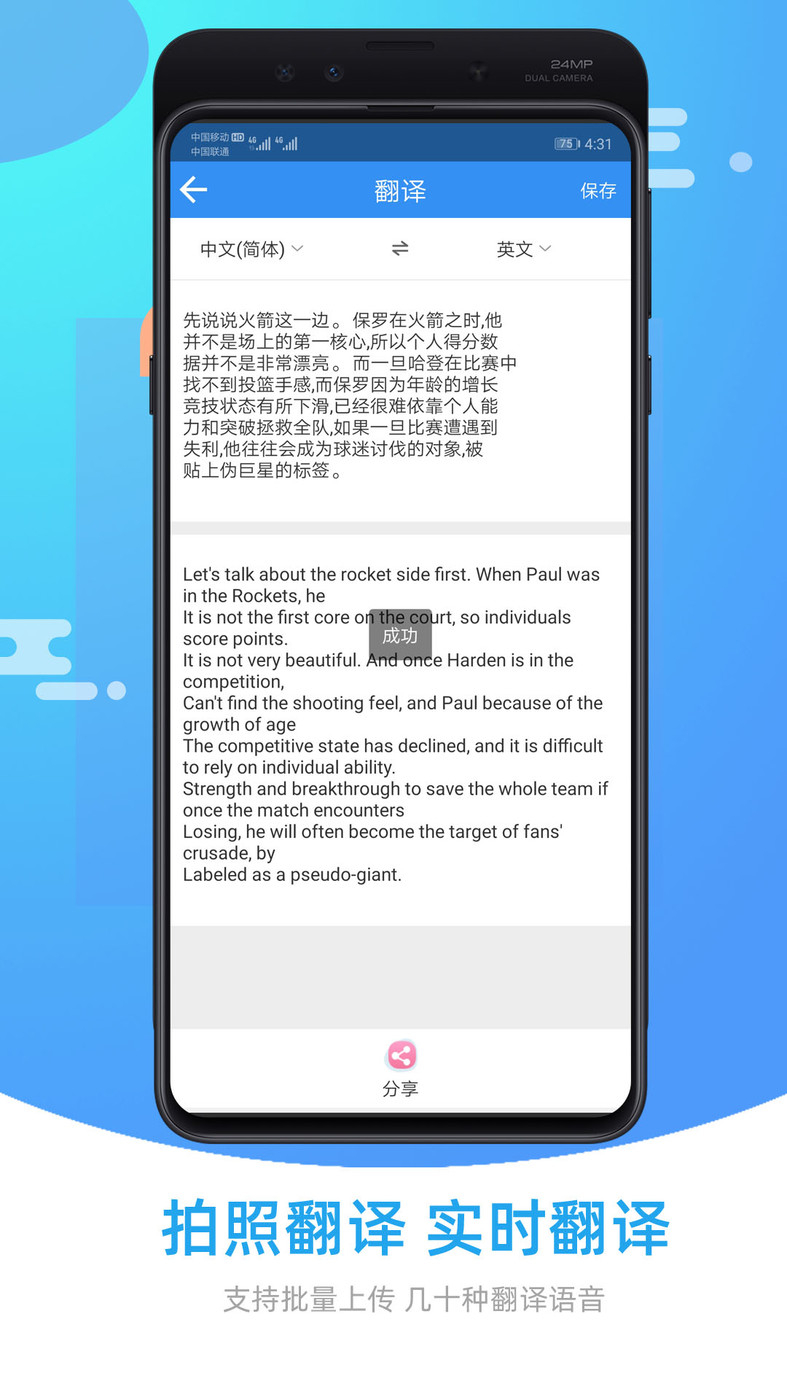 图片照片文字识别(1)