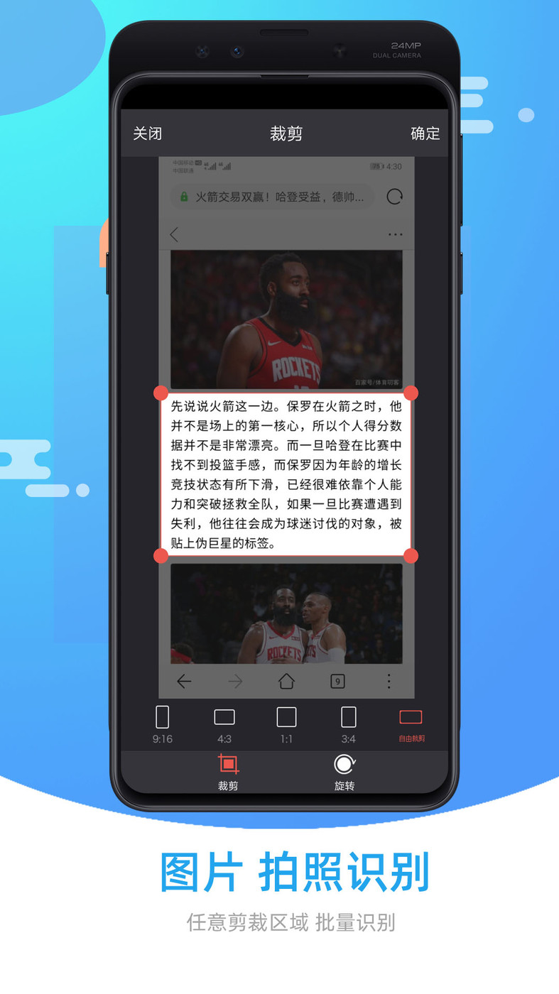 图片照片文字识别(3)