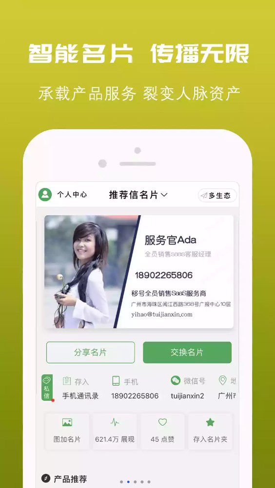 推荐信名片(3)