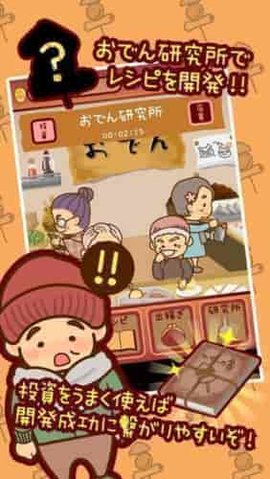 开关东煮店(2)