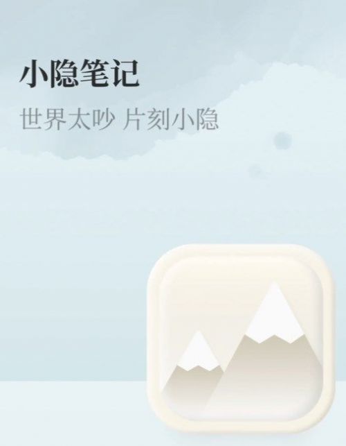 小隐笔记(3)