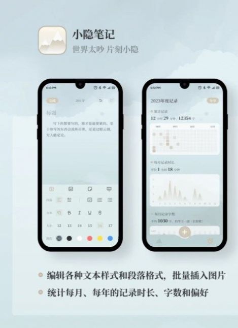 小隐笔记(2)