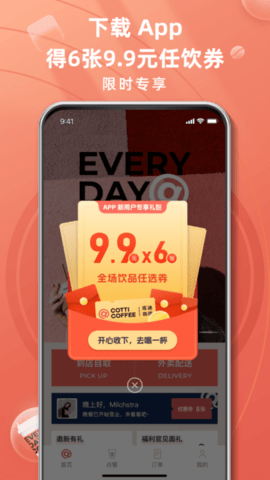 库迪咖啡(1)