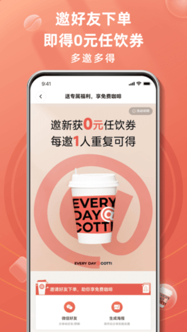 库迪咖啡(3)