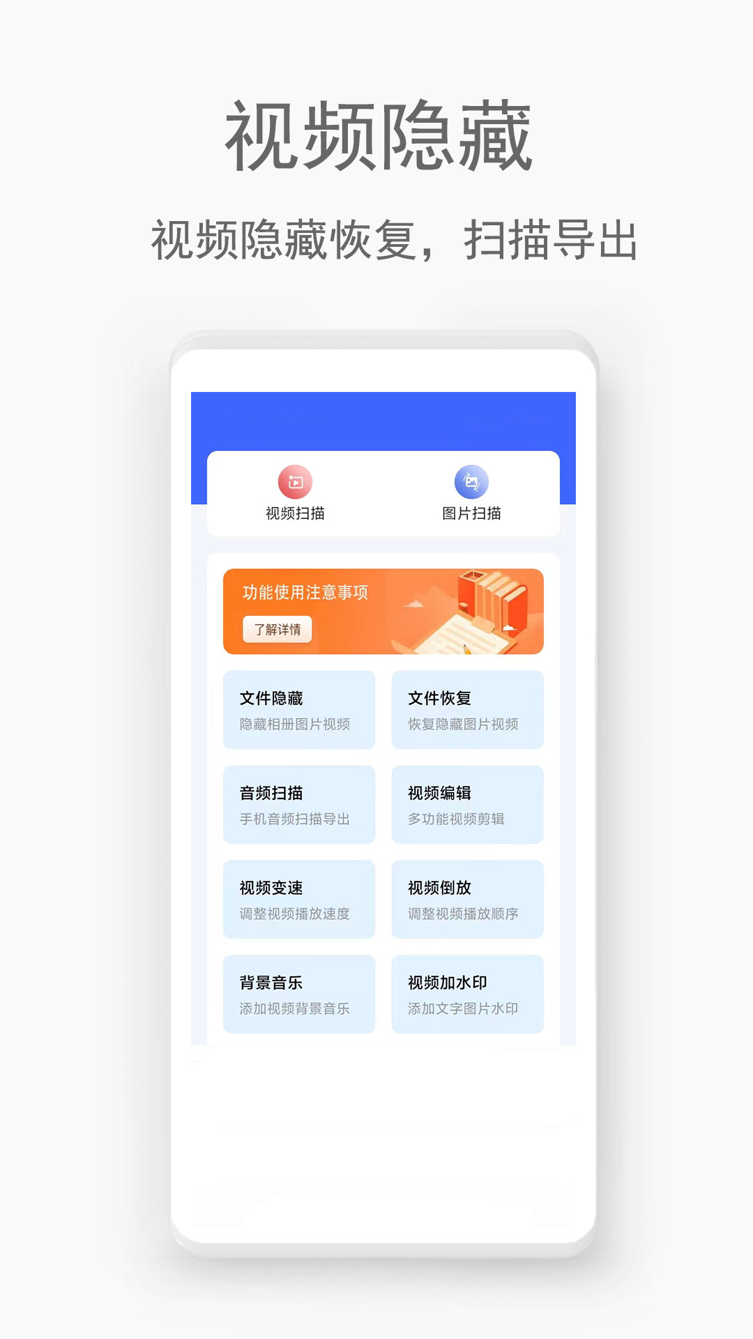 视频恢复助手汐音(2)