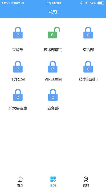 德仕耐智能门锁(2)