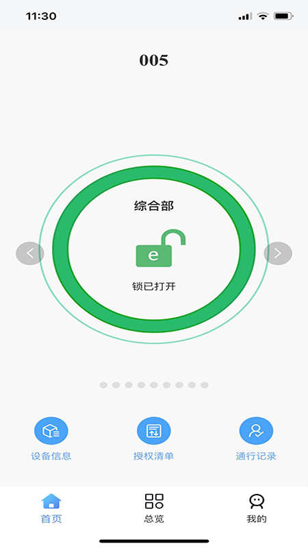 德仕耐智能门锁(1)