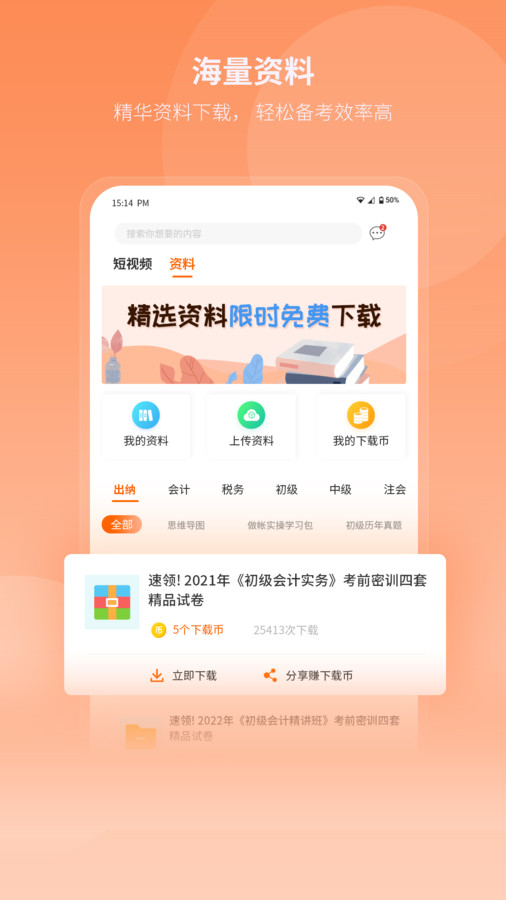 网课岛(1)