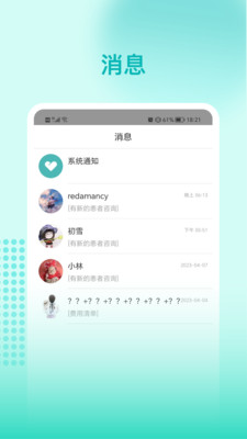 阜阳人民医院护士端(1)