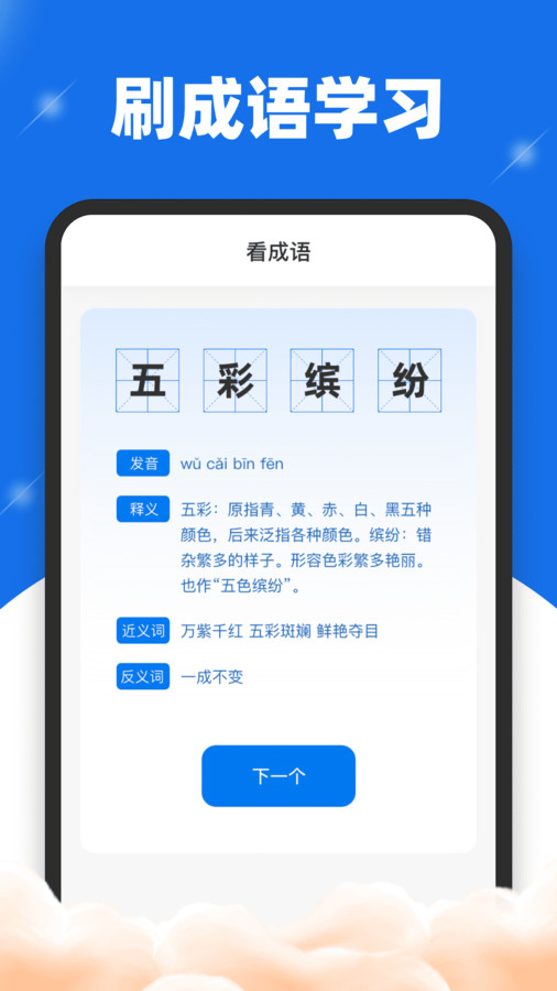 刷刷送福(1)