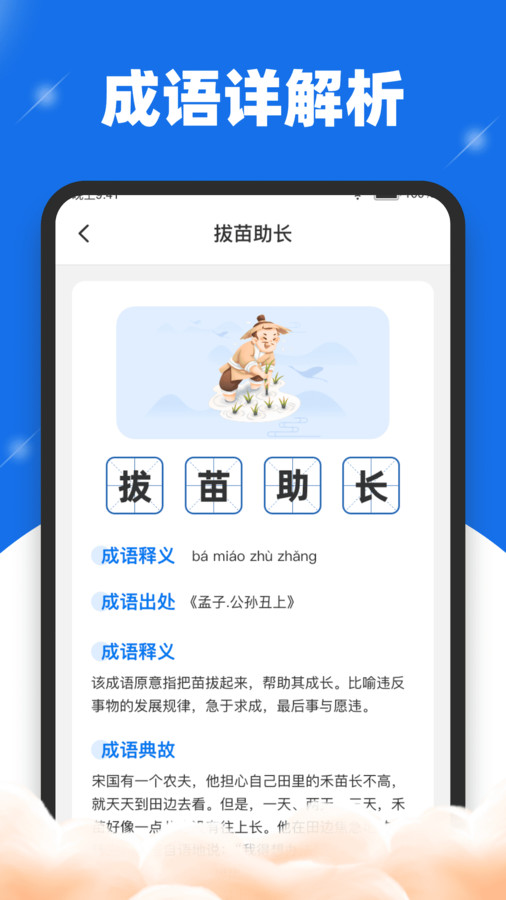 刷刷送福(2)