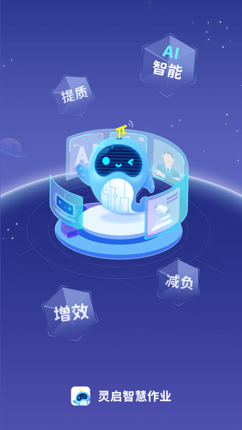 灵启智慧作业(3)