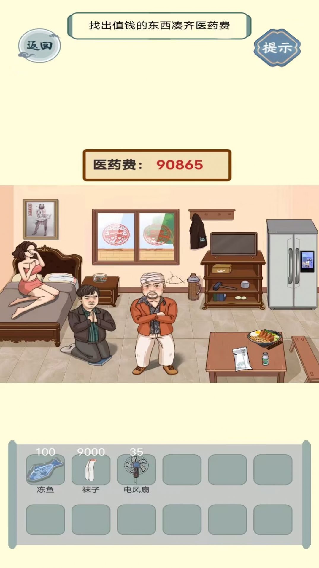 烧脑闯关挑战(1)