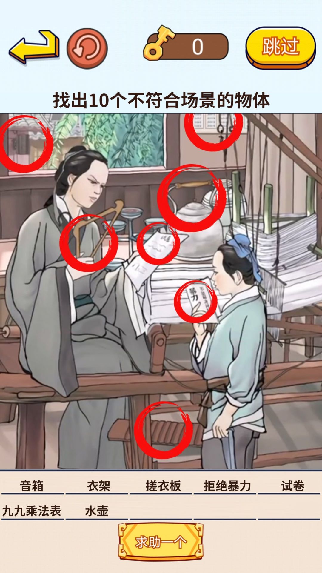 烧脑闯关挑战(3)