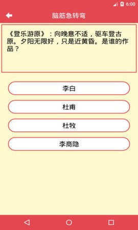 脑筋急转弯(3)