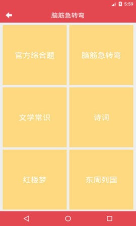 脑筋急转弯(2)