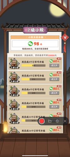 神机天才(4)