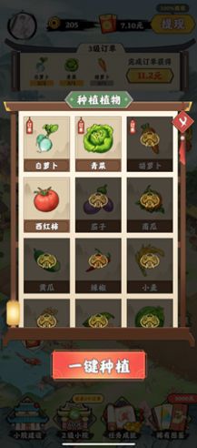神机天才(3)