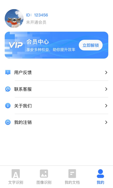 AI 扫描君(1)