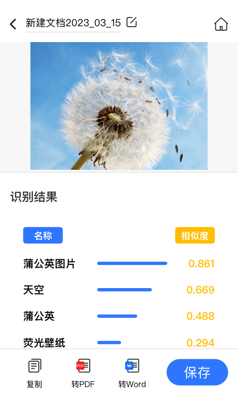 AI 扫描君(3)