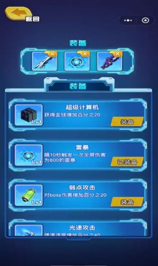 迷你特攻队枪火阵地(3)
