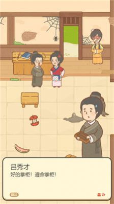 神州小客栈(4)