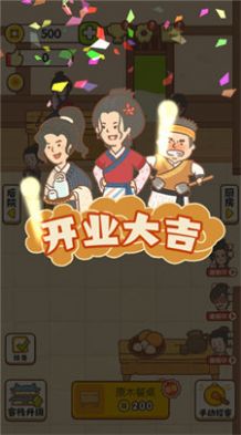 神州小客栈(3)