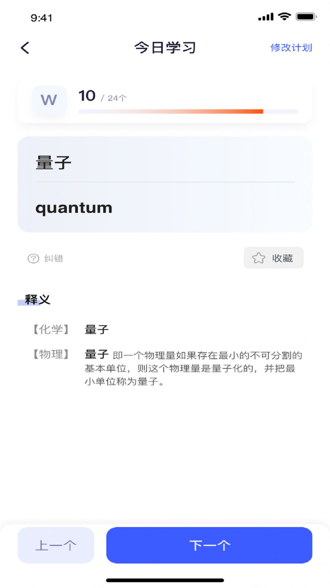 科工词汇(2)