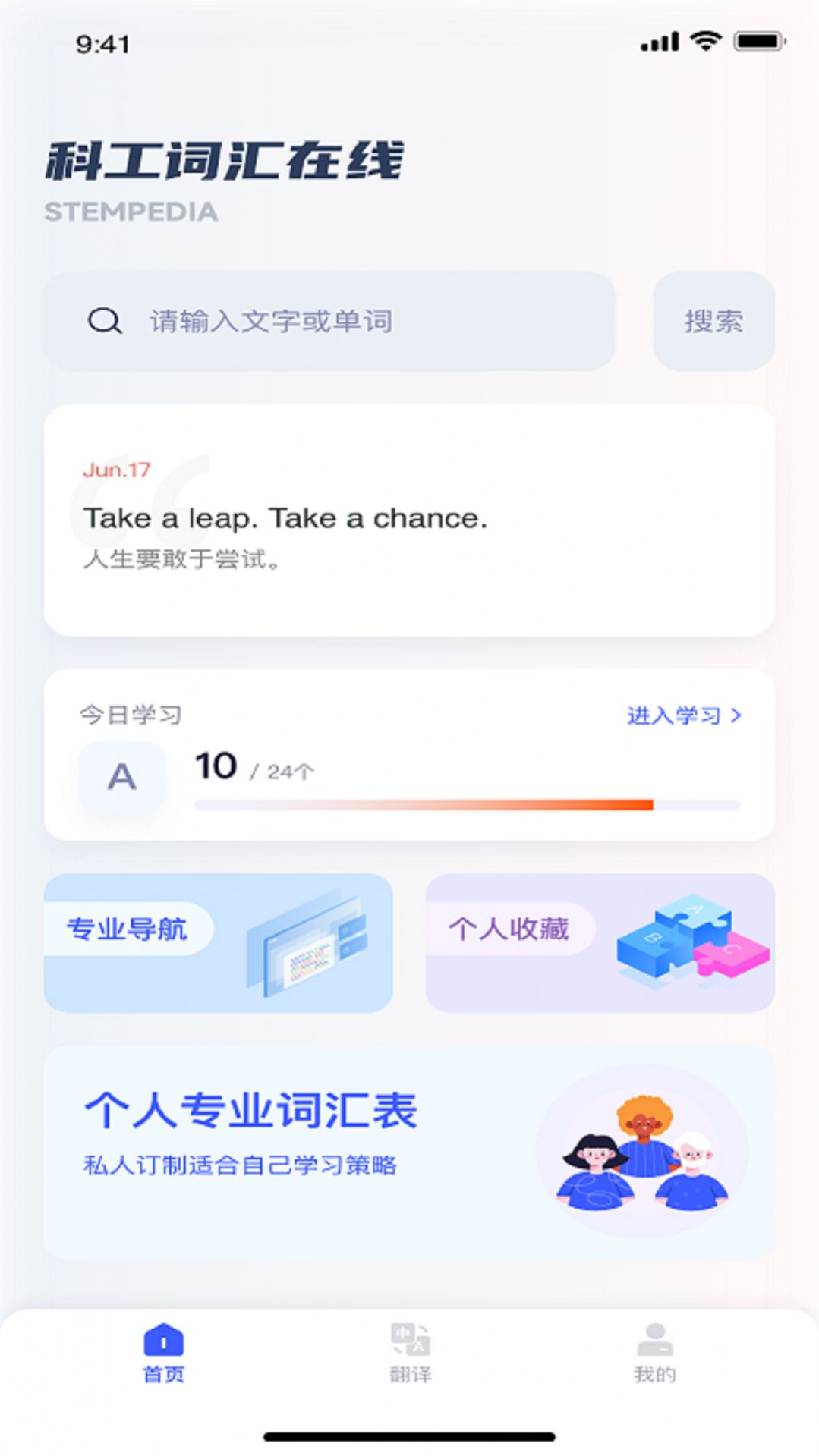 科工词汇(1)