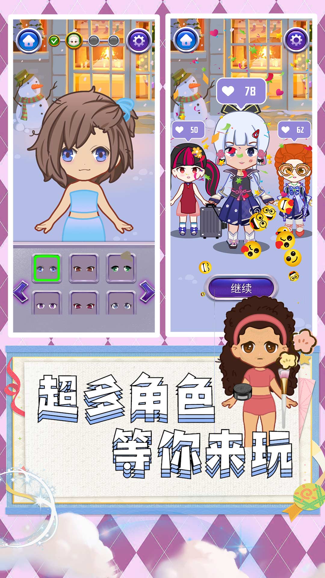 超级公主派对(2)
