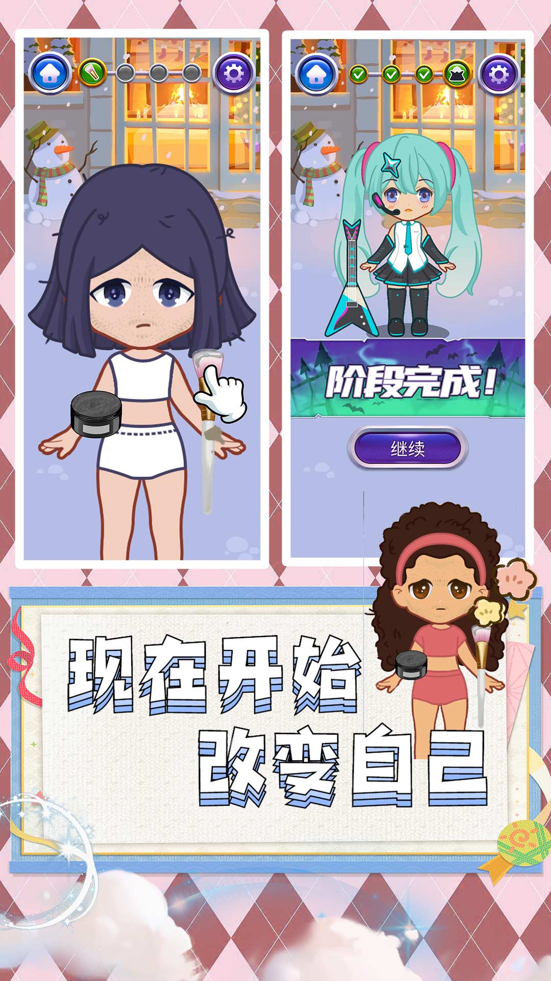 超级公主派对(3)
