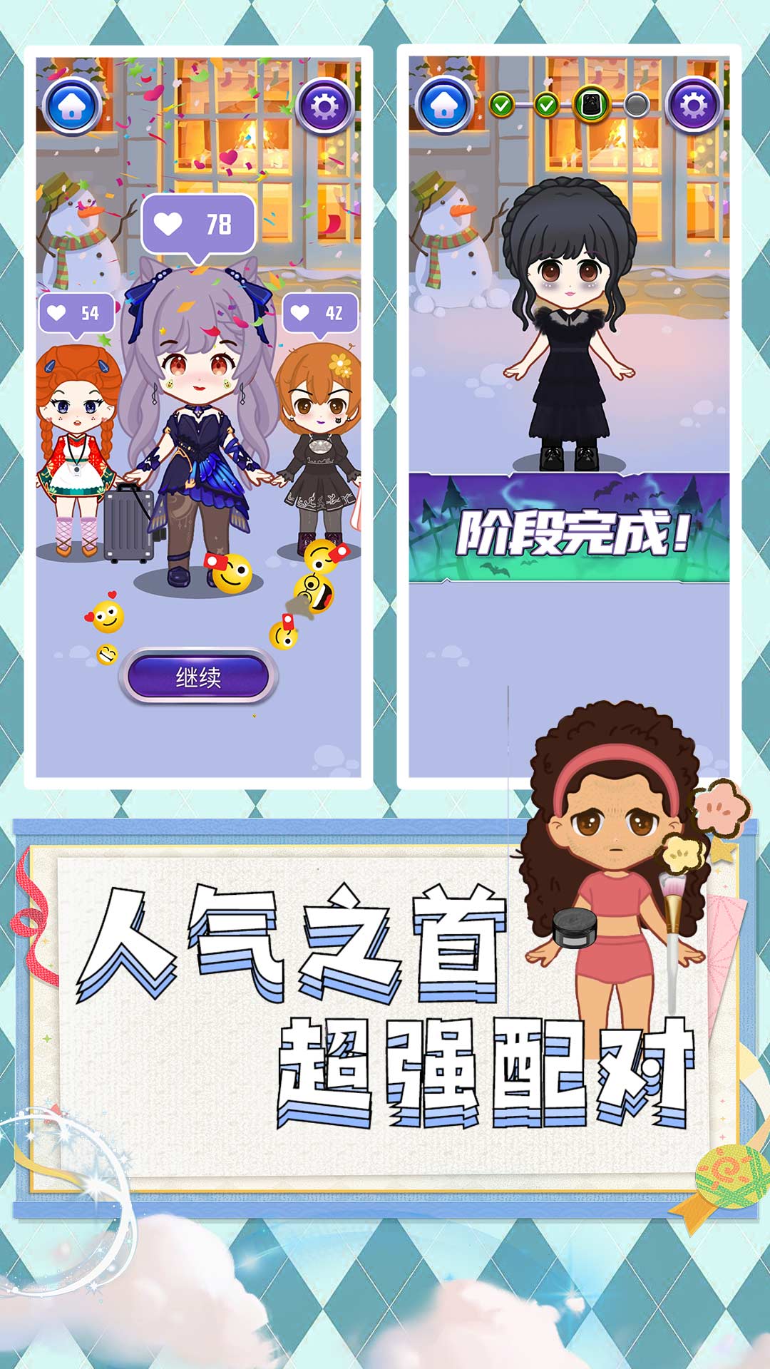 超级公主派对(4)