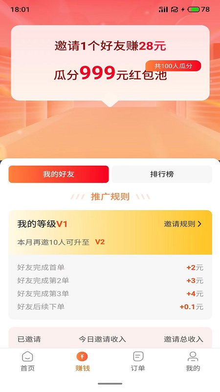呵味惠(2)