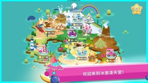 草梅甜心冰激凌岛(3)
