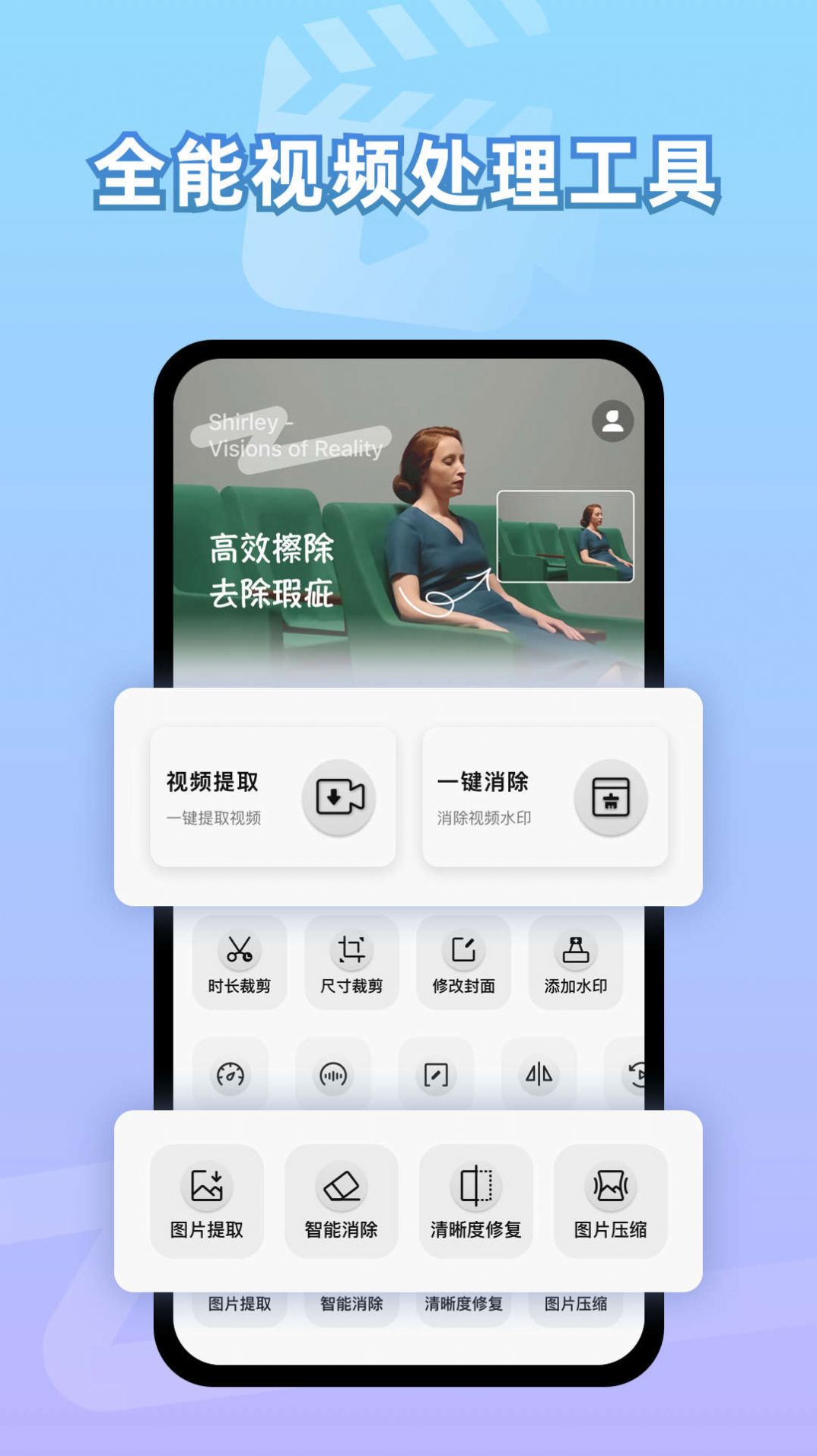 彩豆视频去水印(3)