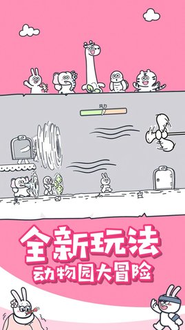 (动)物之森大冒险(3)