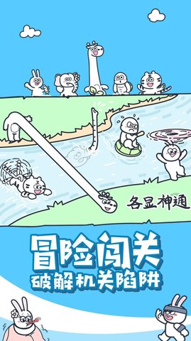 (动)物之森大冒险(2)