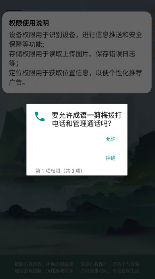 成语一剪梅(2)