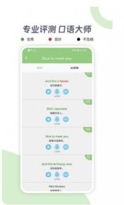 新概念AI学英语(3)