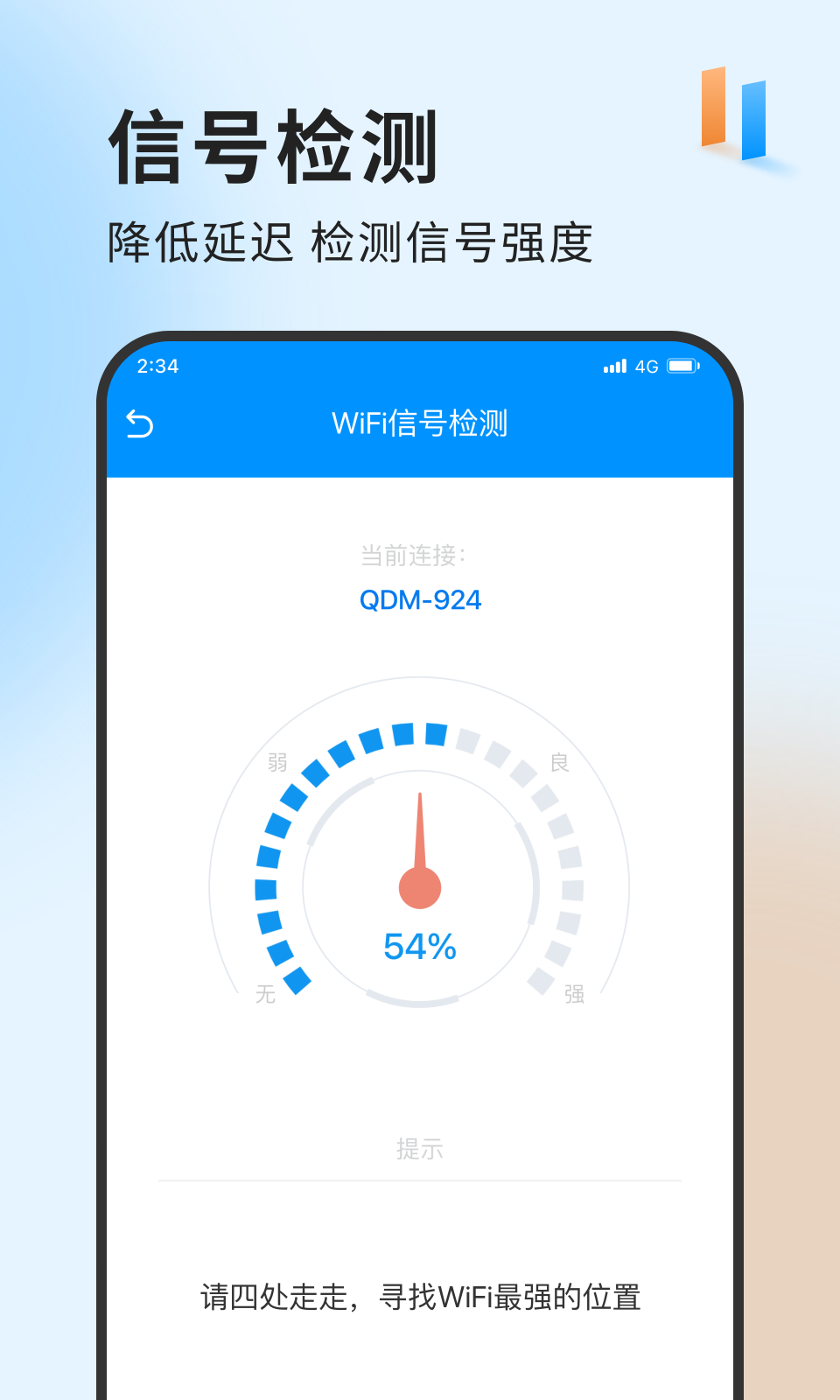 急速网络卫士(3)