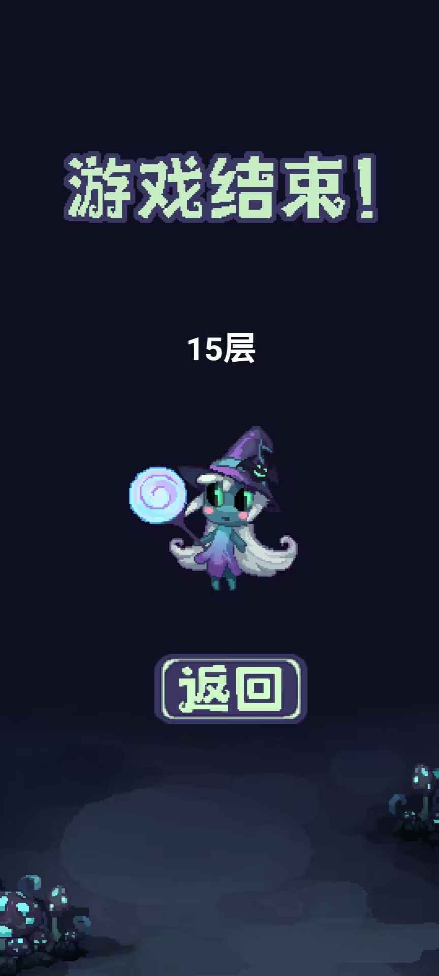 女巫大战怪兽(1)