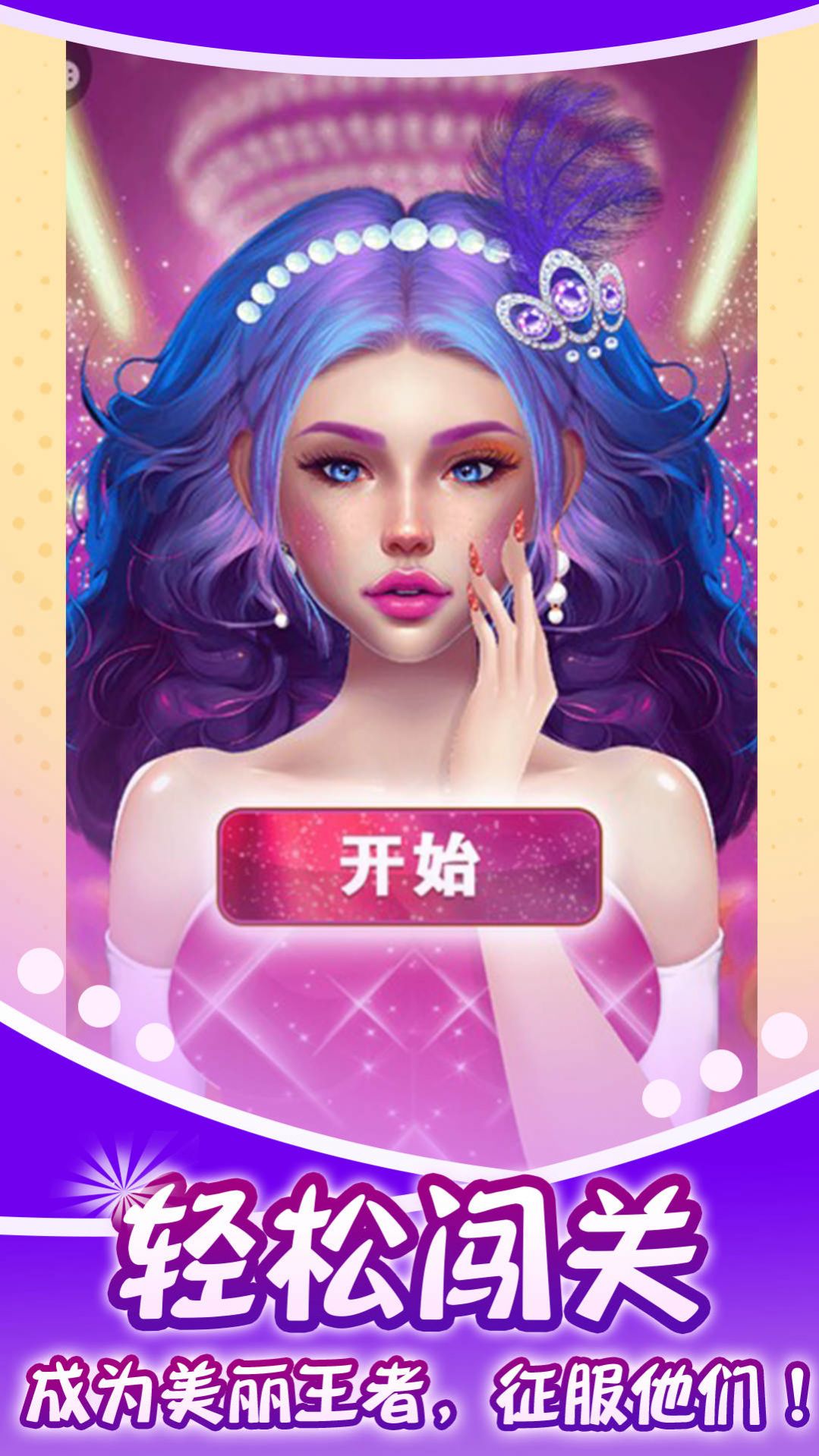 蓝色妖姬美容院(1)