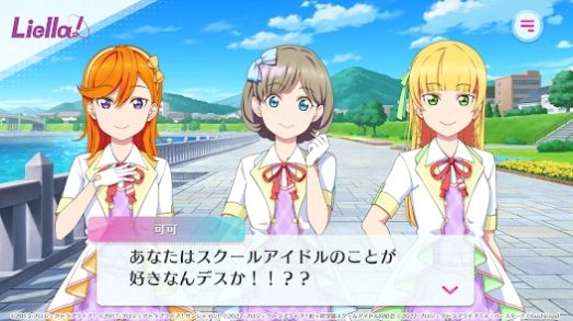 LoveLive学园偶像祭2日服手游官方版图片1