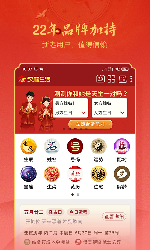 汉程生活(3)