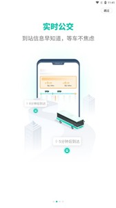 白银公交(1)