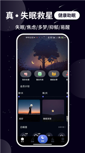 熊猫睡眠(3)