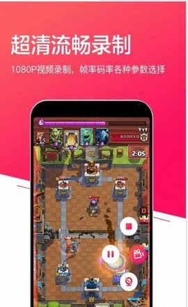 小狐录屏大师(1)