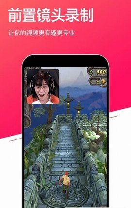 小狐录屏大师(3)