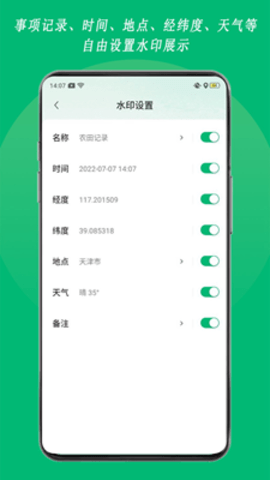 农用相机(1)